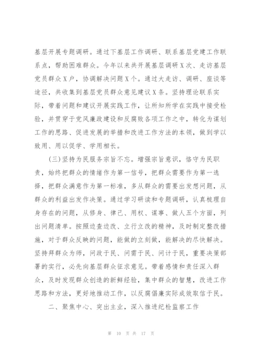 述法个人总结.docx