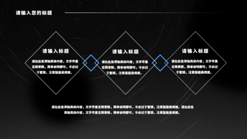 黑色光年地球融资计划书通用PPT模板