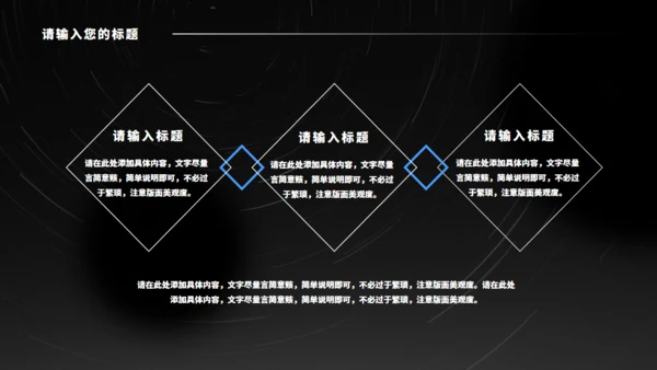 黑色光年地球融资计划书通用PPT模板
