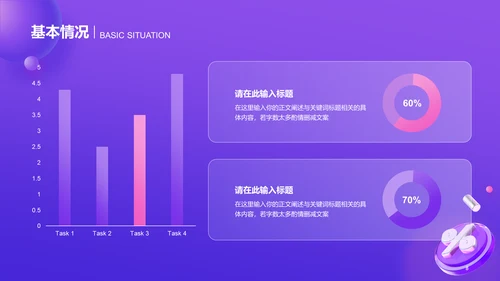 紫色创意毛玻璃电商工作总结PPT