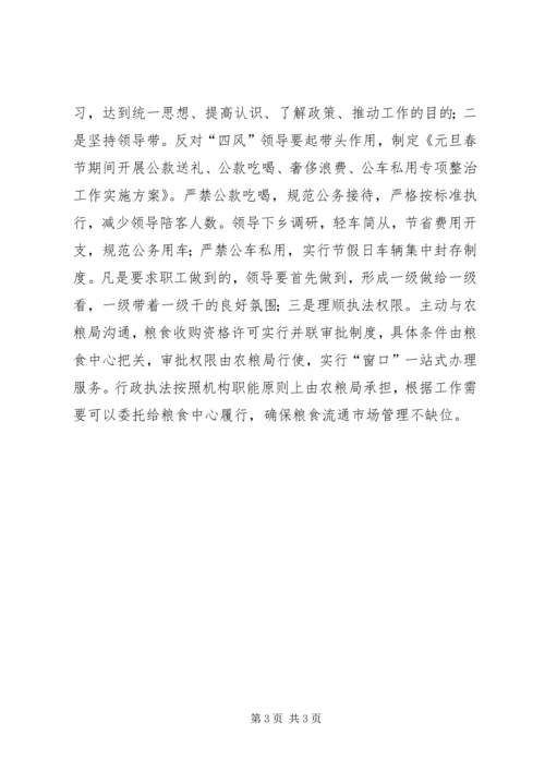 近期党的群众路线教育活动情况汇报.docx