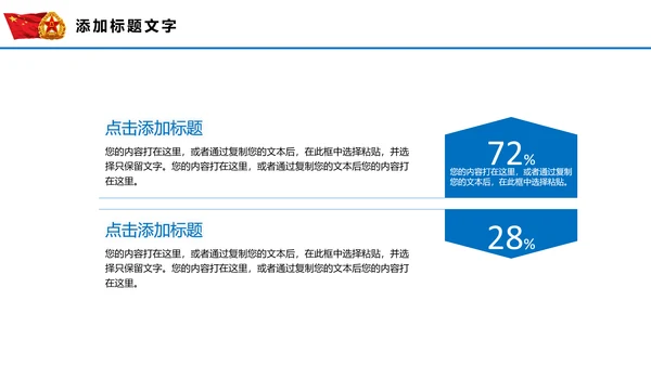 中国海军航母军舰战斗机军事演习PPT