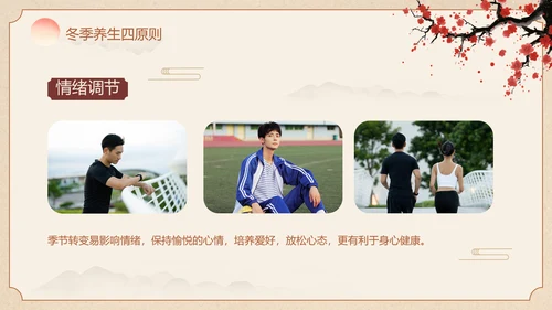 医疗中医养生保健知识科普中国风PPT套装