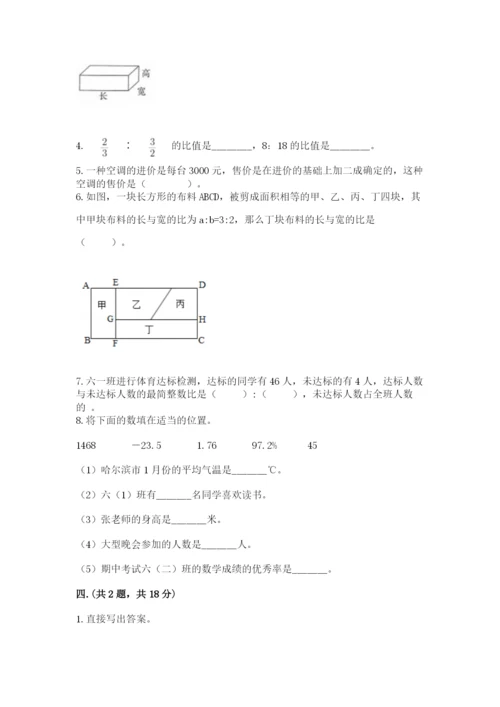 小学毕业班数学检测卷附答案（能力提升）.docx