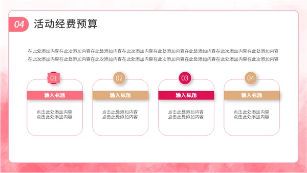 520情人节告白活动策划通用PPT模板