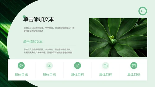 绿色极简品牌介绍通用PPT演示模板