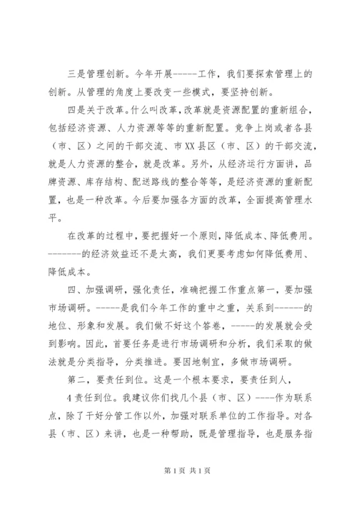 领导干部在基层调研时的讲话.docx