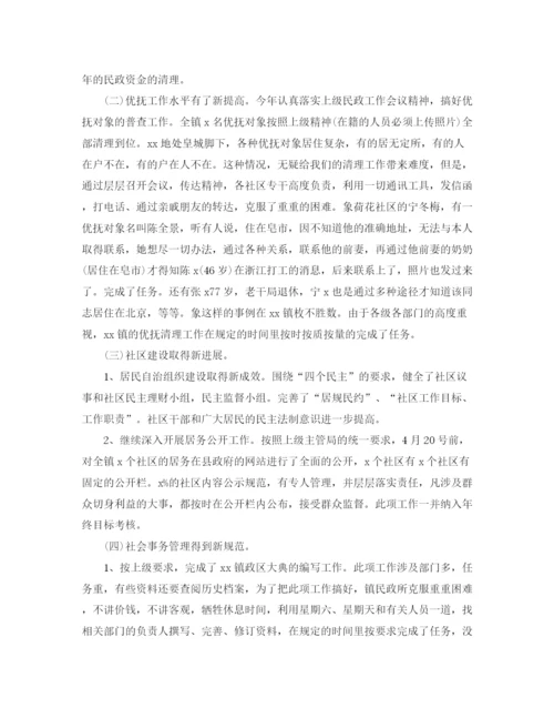 精编之年社区民政工作总结_社区民政工作总结范文.docx