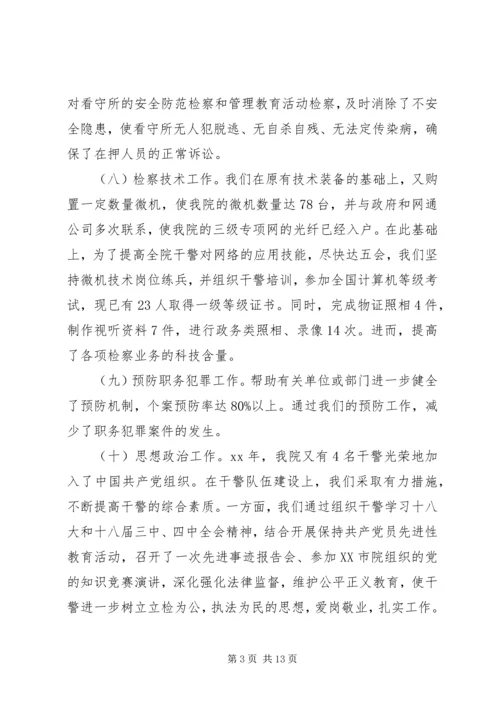 企业公务员年终工作总结.docx