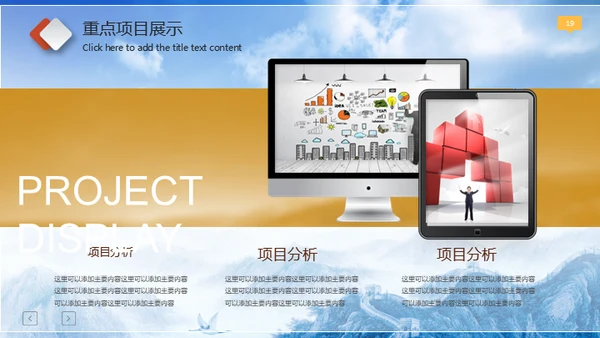 幸福保护伞安全教育通用PPT课件