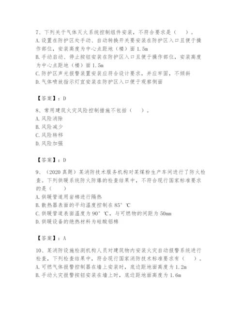 注册消防工程师之消防技术综合能力题库及答案（名校卷）.docx