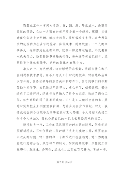 某年先进工作者工作计划模板.docx