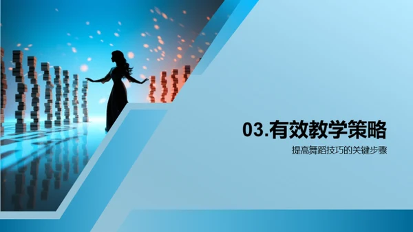 3D风其他行业教学课件PPT模板
