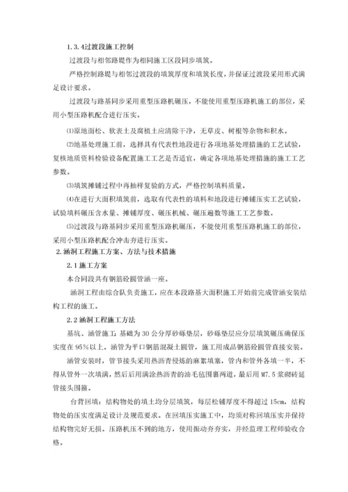 总体施工组织布置及规划.docx