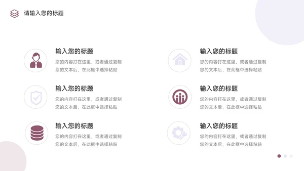 紫色可视化销售数据分析PPT模板