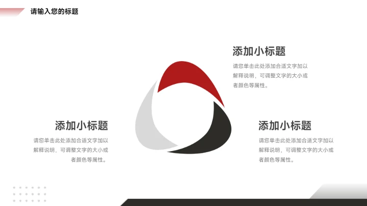 红色图文经典员工入职培训PPT模板