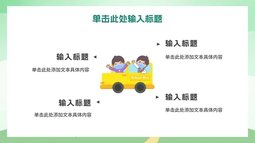 幼儿防疫宣传主题教育ppt模板