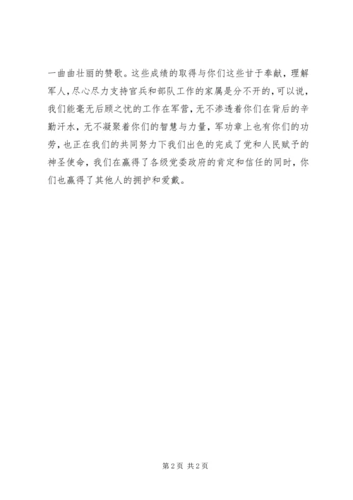 军人八一建军节演讲稿 (4).docx