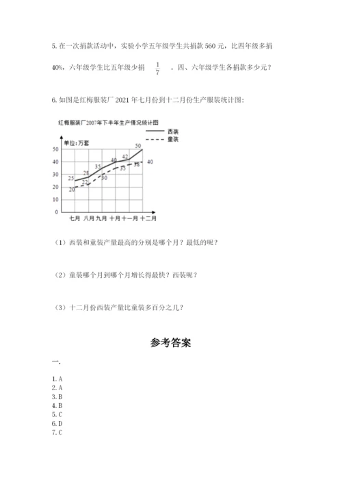 郑州小升初数学真题试卷及答案【夺冠系列】.docx