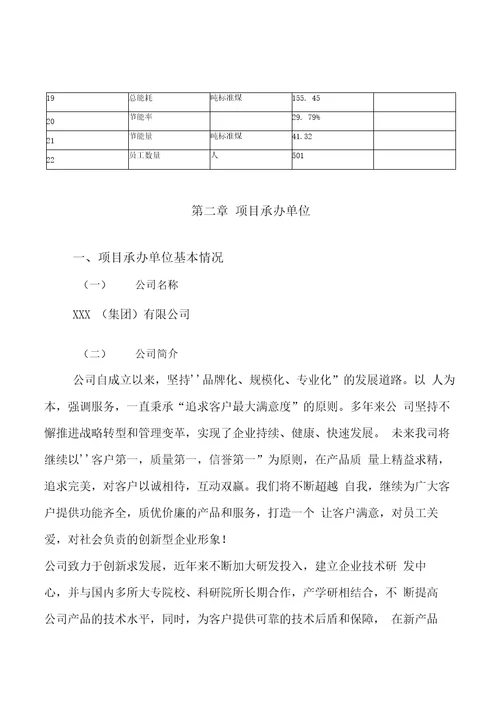 微波萃取设备项目建设规划与投资分析报告