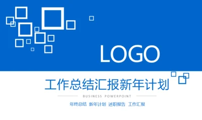 几何方块工作总结汇报通用PPT模板