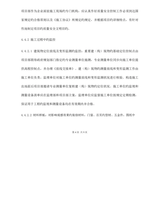 中海工程管理程序.docx