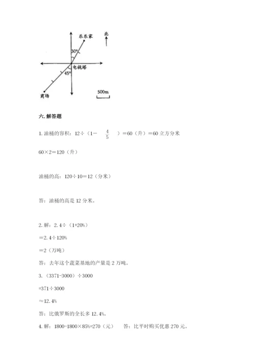 永善县六年级下册数学期末测试卷附精品答案.docx