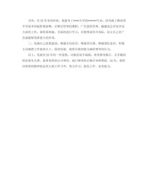 精编之公司个人工作计划范文【三篇】.docx