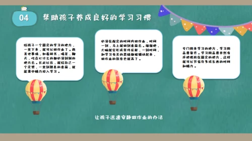 小学生三年级数学课家长会通用PPT模板