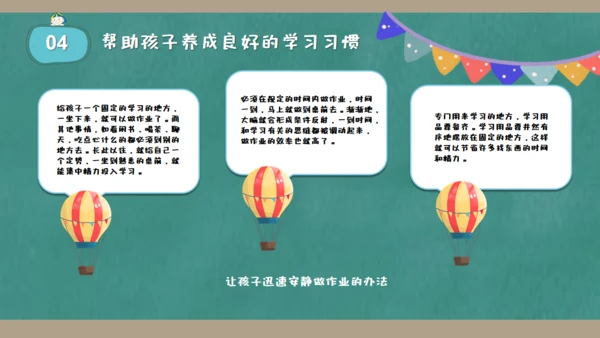 小学生三年级数学课家长会通用PPT模板
