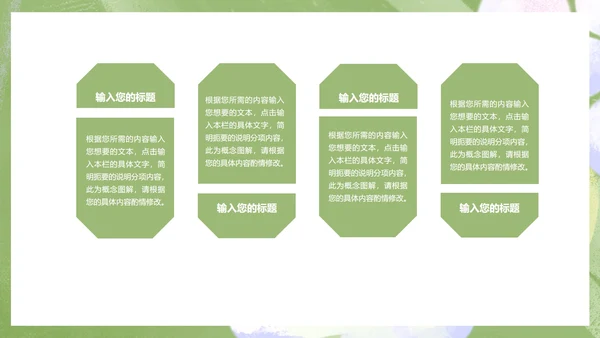 小清新简约治愈白云总结汇报PPT模板