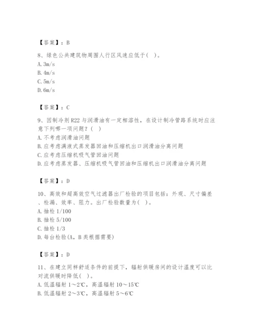 公用设备工程师之专业知识（暖通空调专业）题库精品（突破训练）.docx