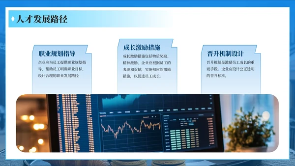 蓝色简约风企业介绍PPT模板_科技企业人才培养与团队建设简介PPT模板