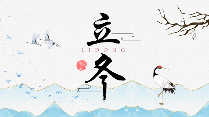 古风小清新二十四节气立冬PPT模板