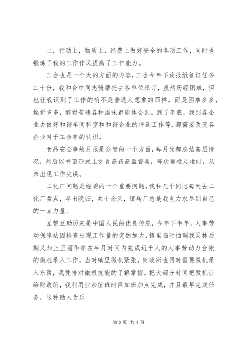 解放思想大讨论个人心得体会 (2).docx