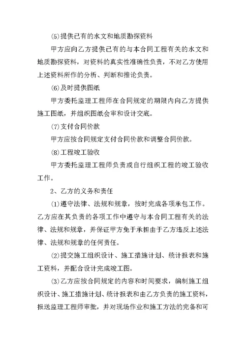配电工程施工合同范本