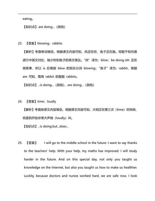 年山东潍坊小升初英语试卷word模板