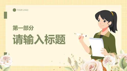 卡通插画教师大学教育说课PPT模板
