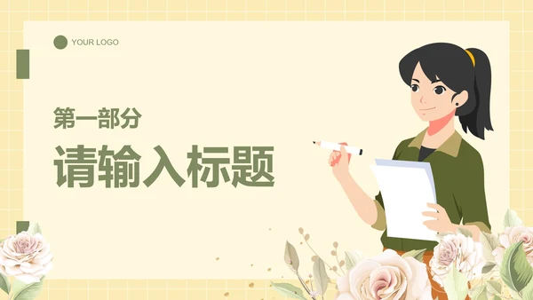 卡通插画教师大学教育说课PPT模板