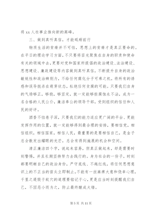 最新精编之【不忘初心使命坚守廉洁底线】观看警示教育片心得体会4篇.docx