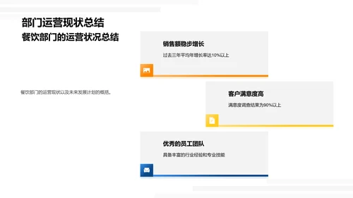 科技驱动餐饮新纪元