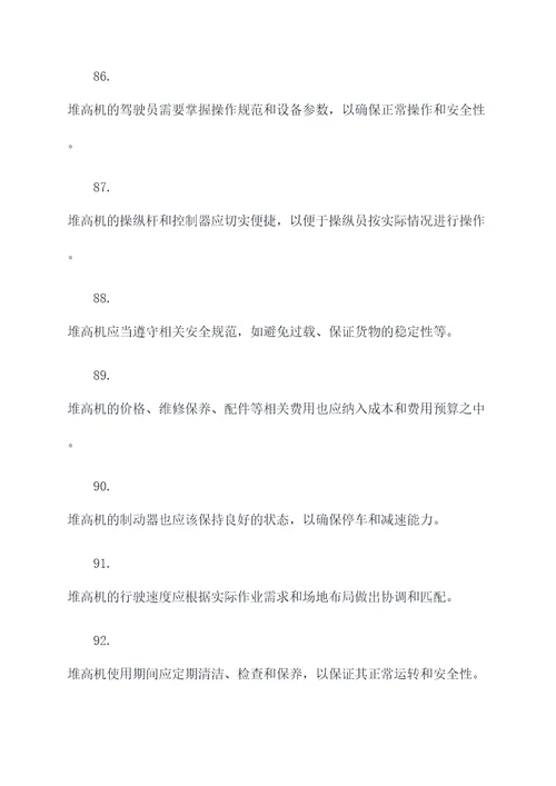 堆高机基础知识