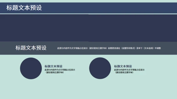创意领带父亲节节日宣传通用PPT模板