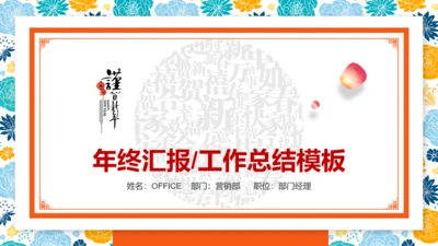 商务年终汇报工作总结通用PPT模板