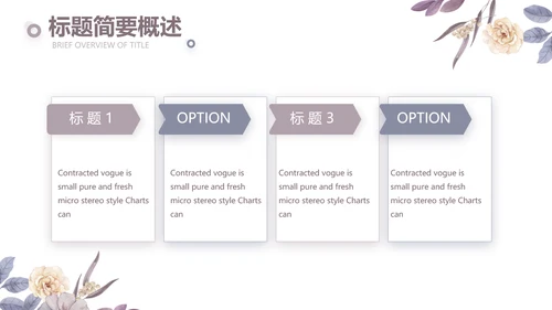 感恩教师节主题班会老师寄语PPT