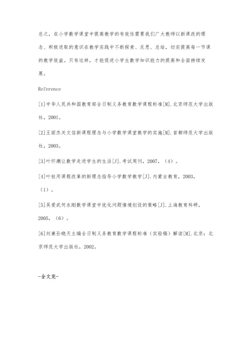试论新课程理念下的小学数学教学.docx