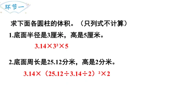 2024（大单元教学）人教版数学六年级下册3.5   解决问题课件（共17张PPT)