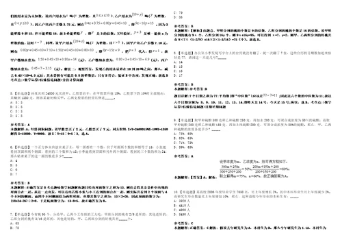 福建2021年03月福建省特种设备检验研究院招聘16人笔试查询3套合集带答案详解考试版