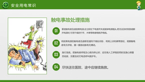 2018年安全生产月主题教育培训PPT