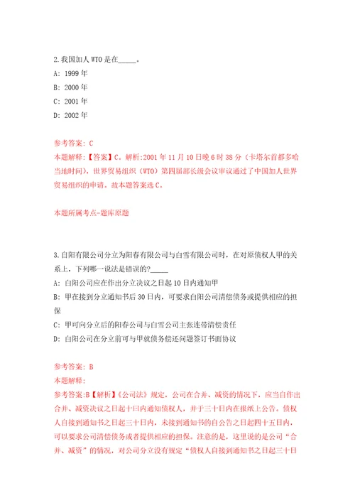 2022年江苏南通如皋市部分学校招考聘用教师437人自我检测模拟卷含答案解析2